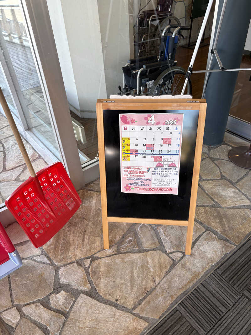 まさぞーさんのホテルニュー幸林のサ活写真
