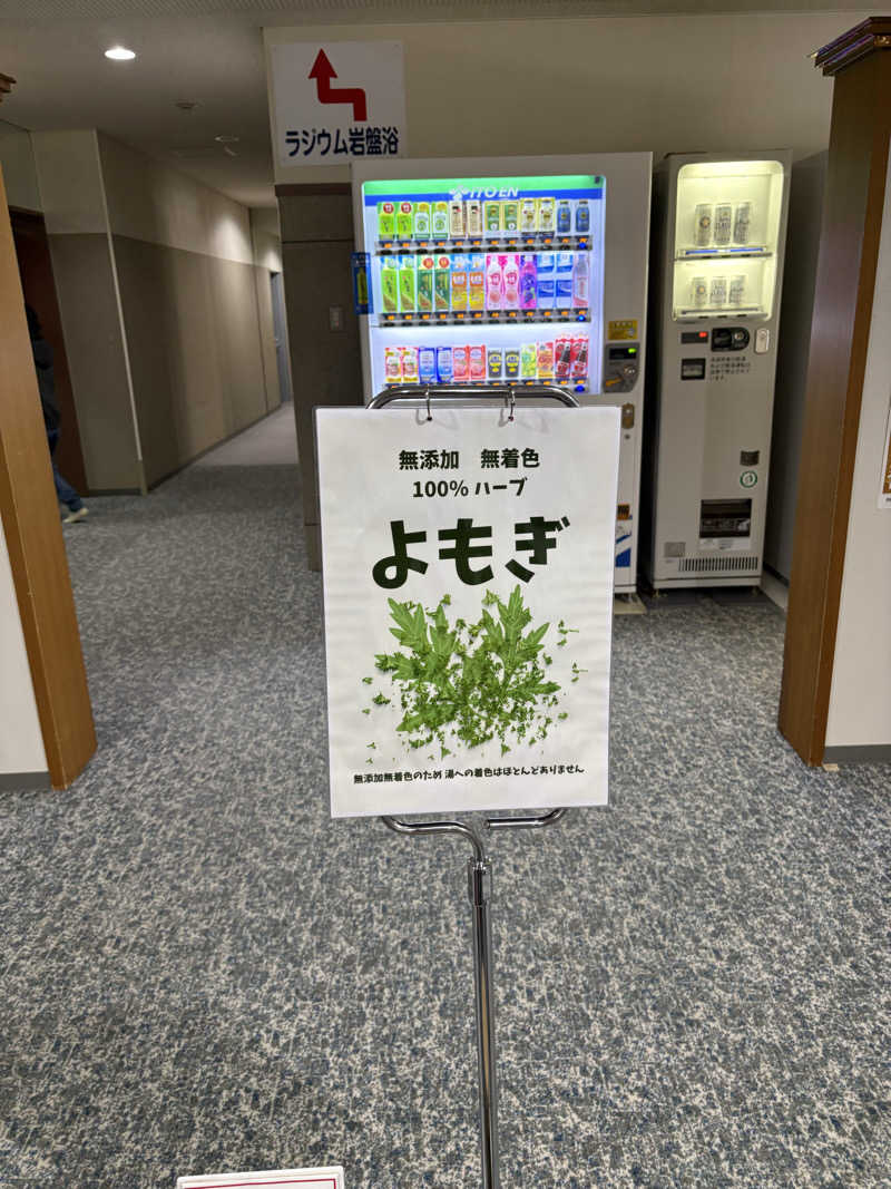 まさぞーさんの生田原温泉 ホテル ノースキングのサ活写真