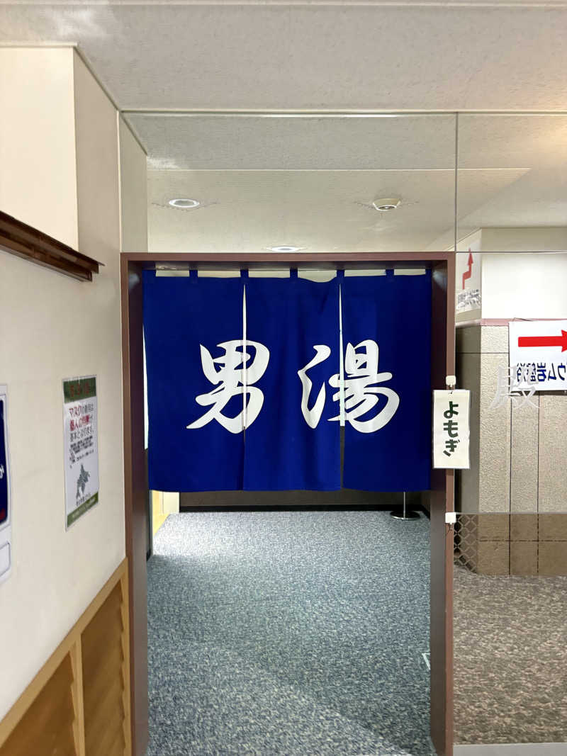まさぞーさんの生田原温泉 ホテル ノースキングのサ活写真