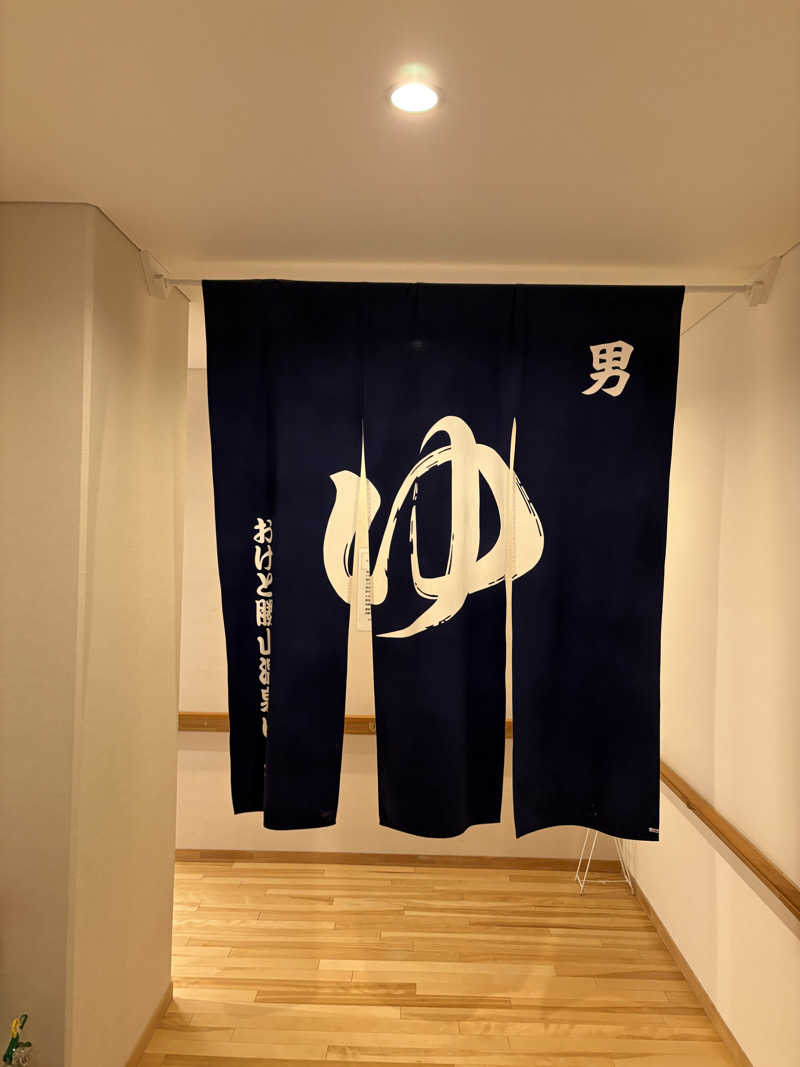まさぞーさんのおけと勝山温泉ゆぅゆのサ活写真