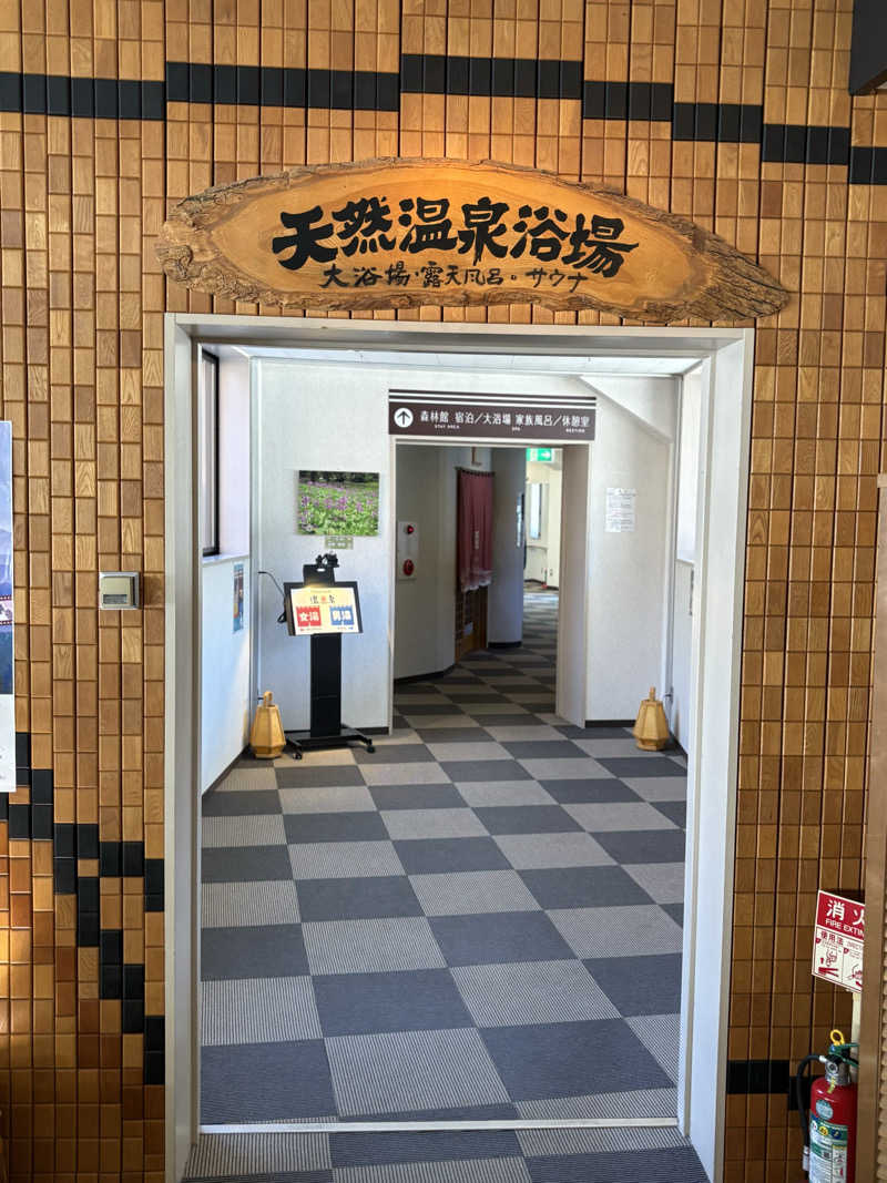 まさぞーさんの奥屈斜路温泉ランプの宿森つべつのサ活写真