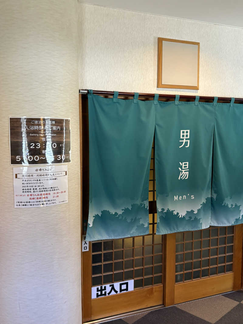 まさぞーさんの奥屈斜路温泉ランプの宿森つべつのサ活写真