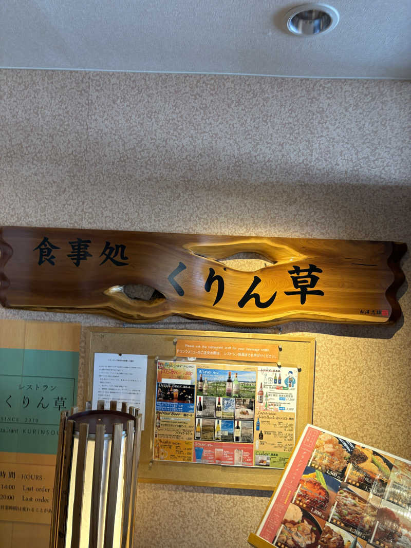 まさぞーさんの奥屈斜路温泉ランプの宿森つべつのサ活写真