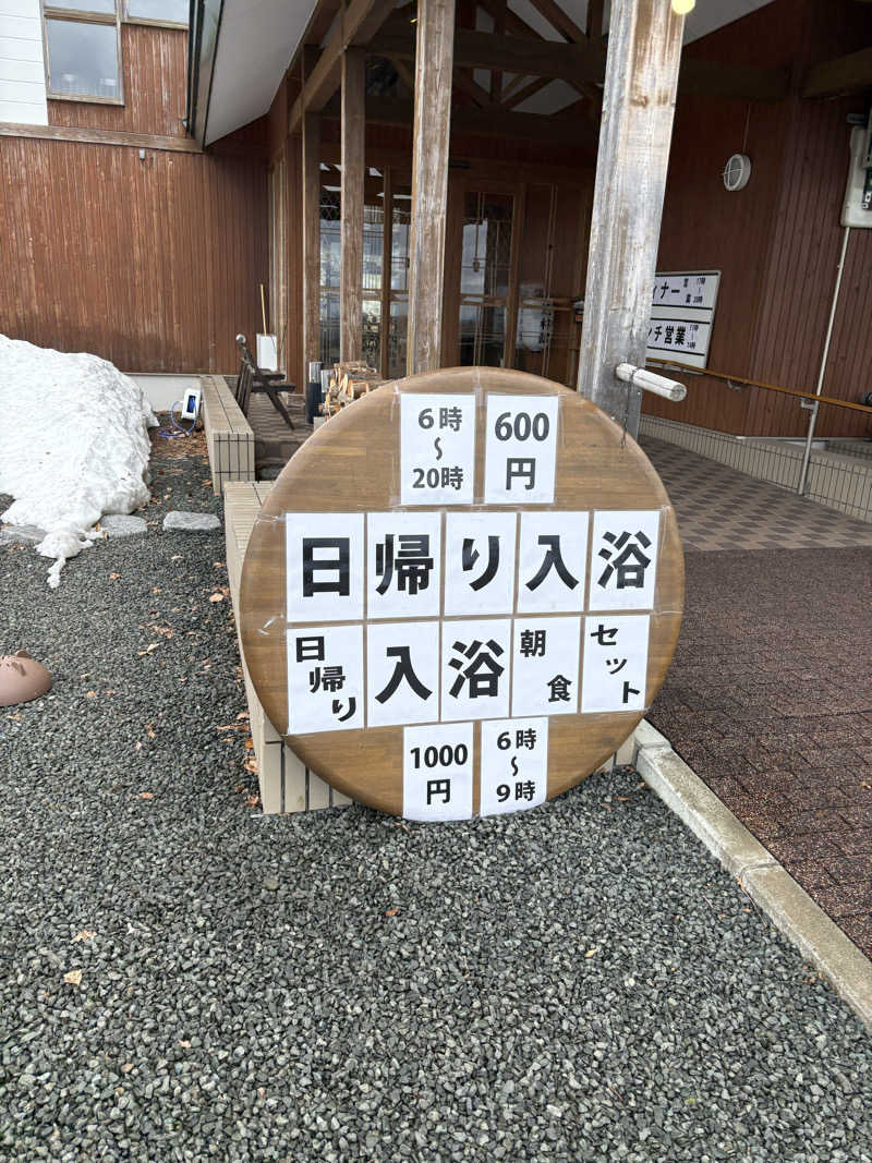 まさぞーさんのサロマ湖 悠林館のサ活写真