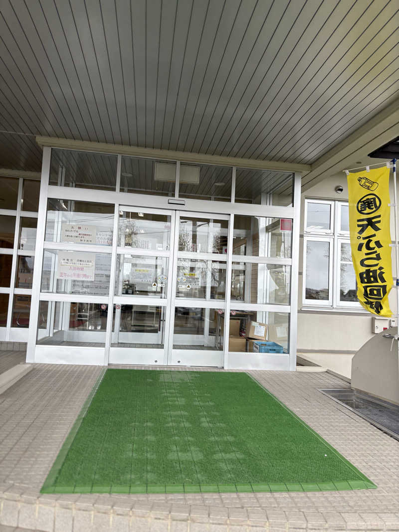 まさぞーさんの訓子府町役場 温泉保養センターのサ活写真