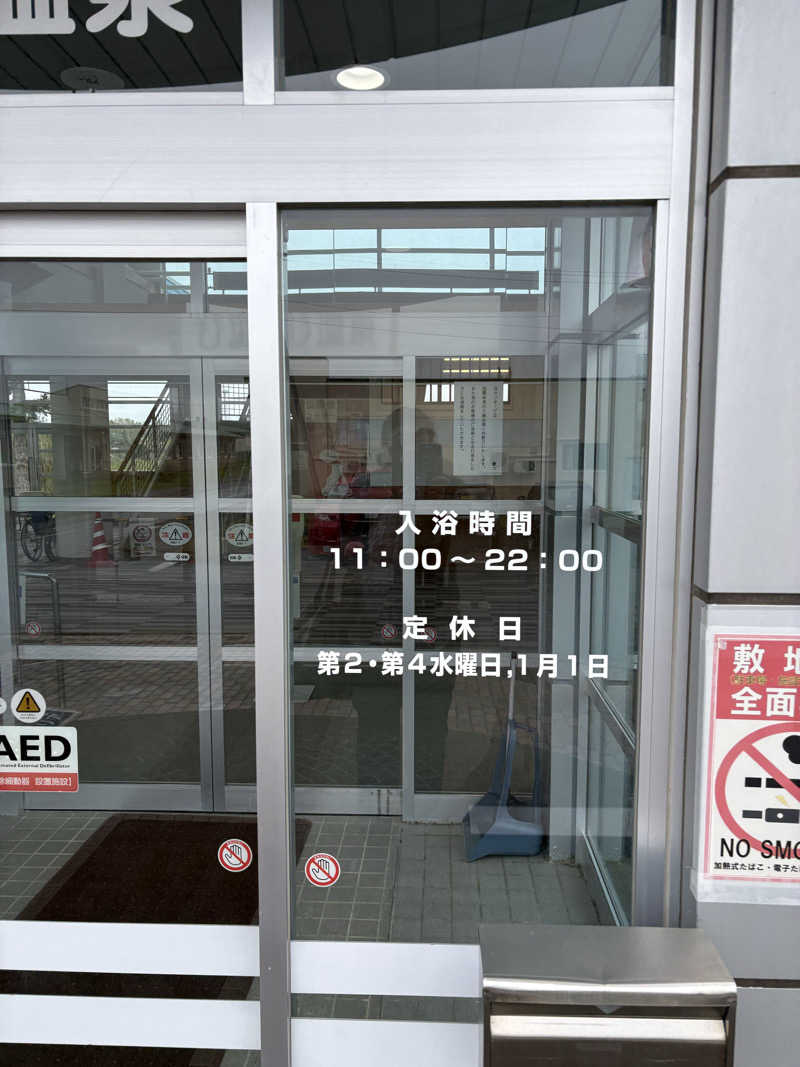 まさぞーさんの女満別農業構造改善センター ひまわり温泉のサ活写真