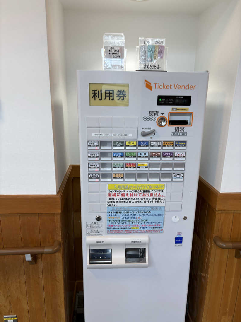 まさぞーさんの女満別農業構造改善センター ひまわり温泉のサ活写真