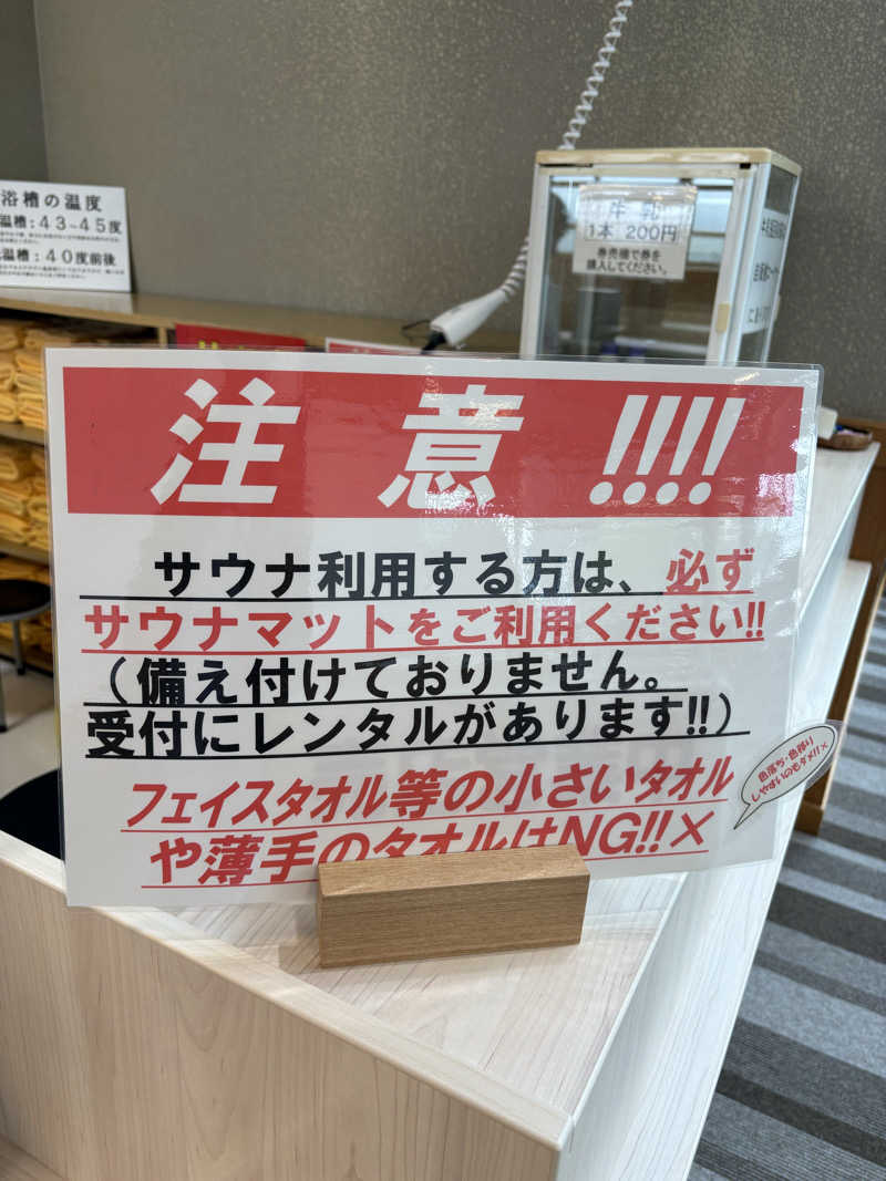 まさぞーさんの女満別農業構造改善センター ひまわり温泉のサ活写真