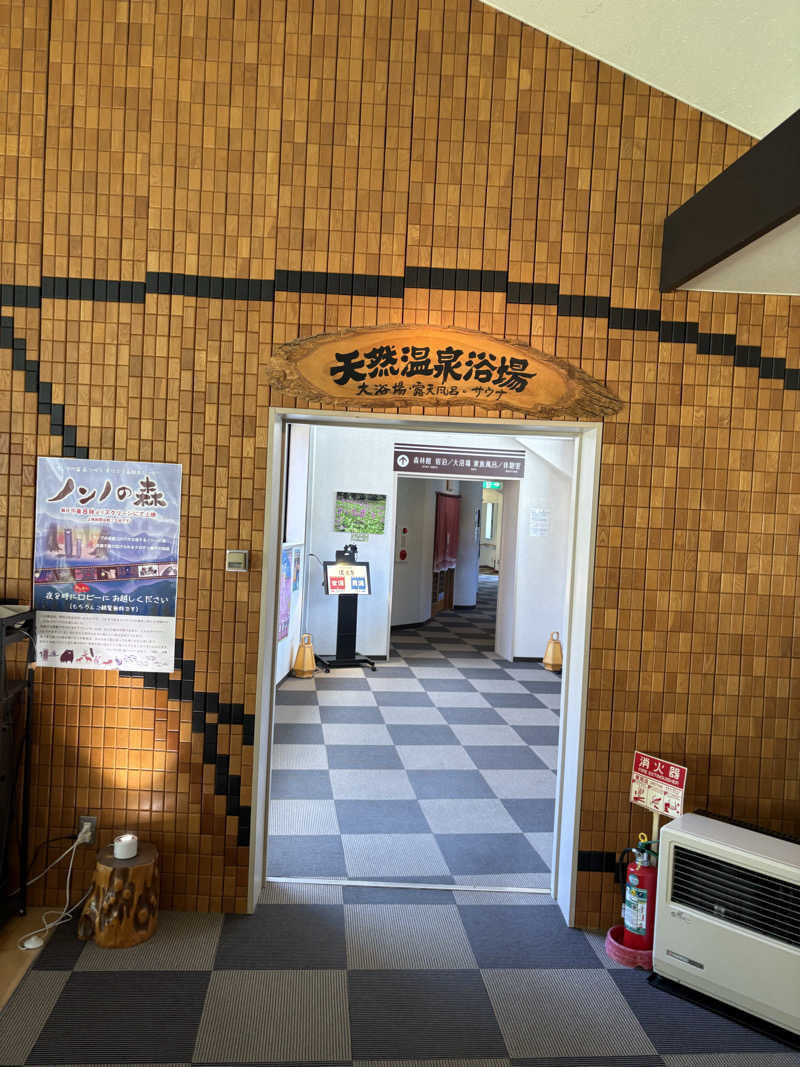 まさぞーさんの奥屈斜路温泉ランプの宿森つべつのサ活写真