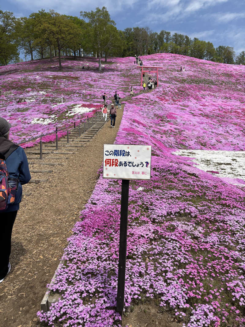 まさぞーさんの大空町 ふれあいセンター フロックスのサ活写真