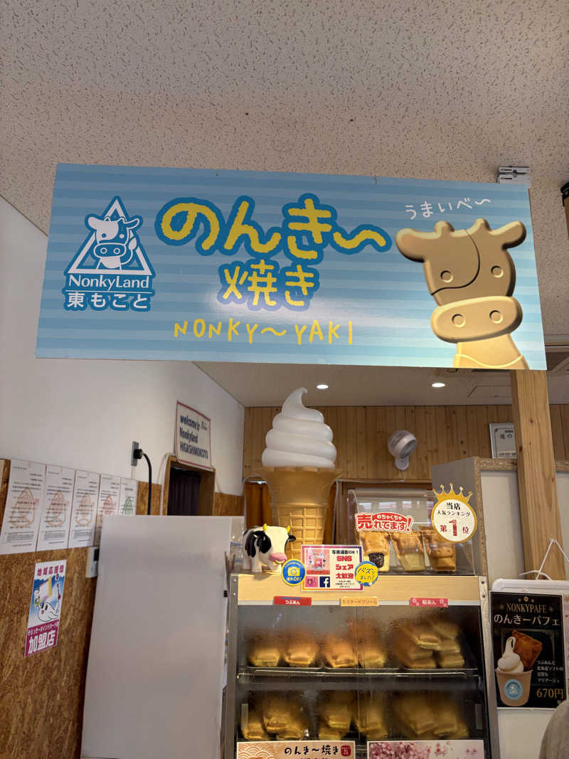まさぞーさんの大空町 ふれあいセンター フロックスのサ活写真