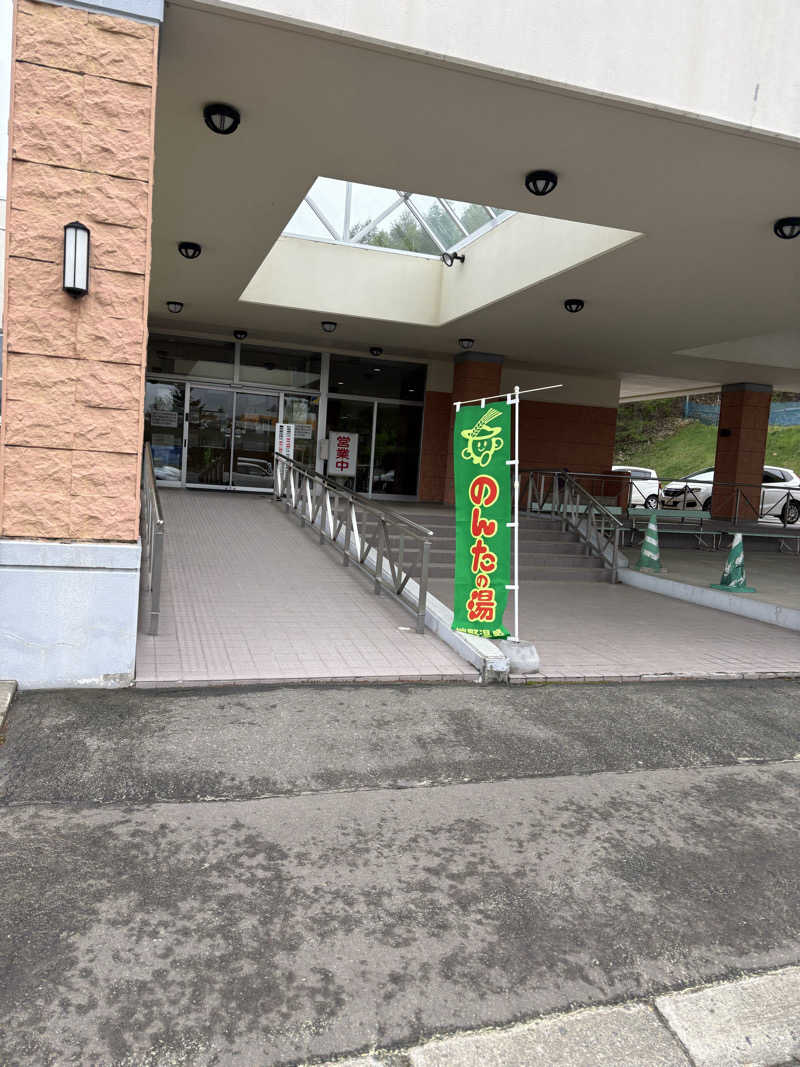 まさぞーさんののんたの湯のサ活写真