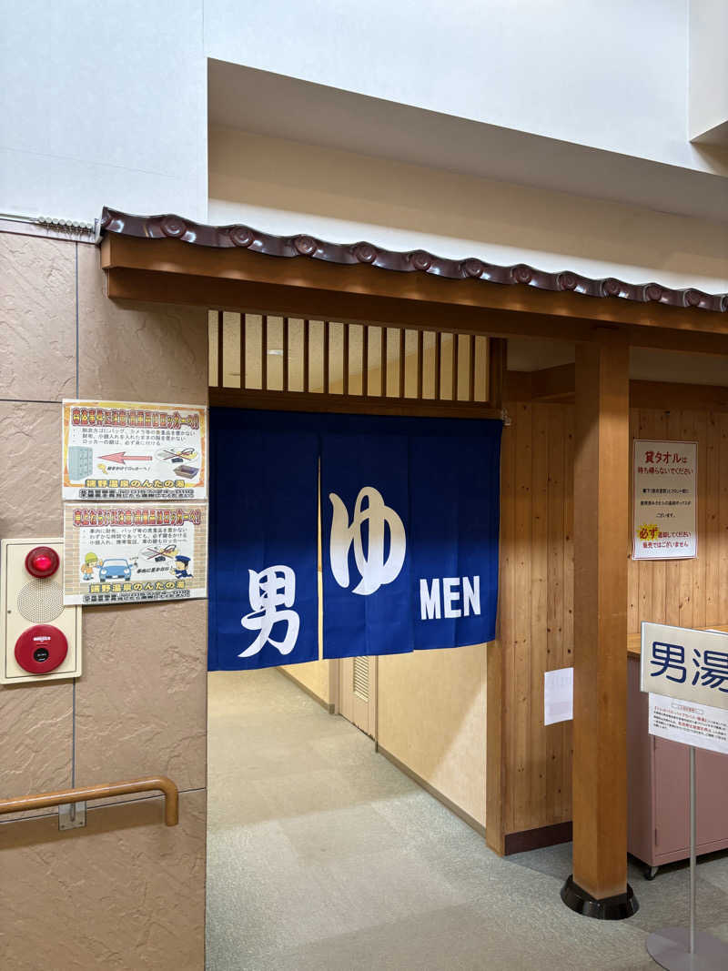 まさぞーさんののんたの湯のサ活写真