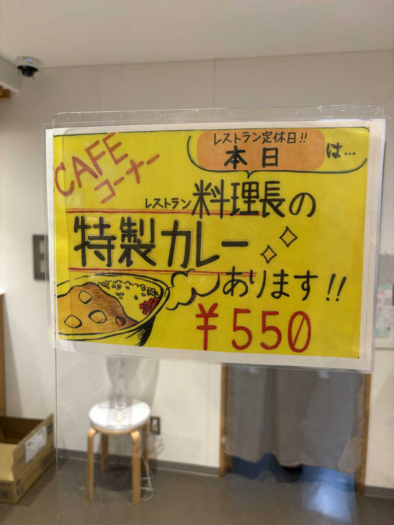 まさぞーさんのおけと勝山温泉ゆぅゆのサ活写真