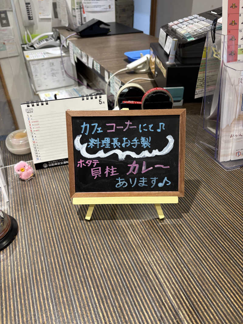 まさぞーさんのおけと勝山温泉ゆぅゆのサ活写真