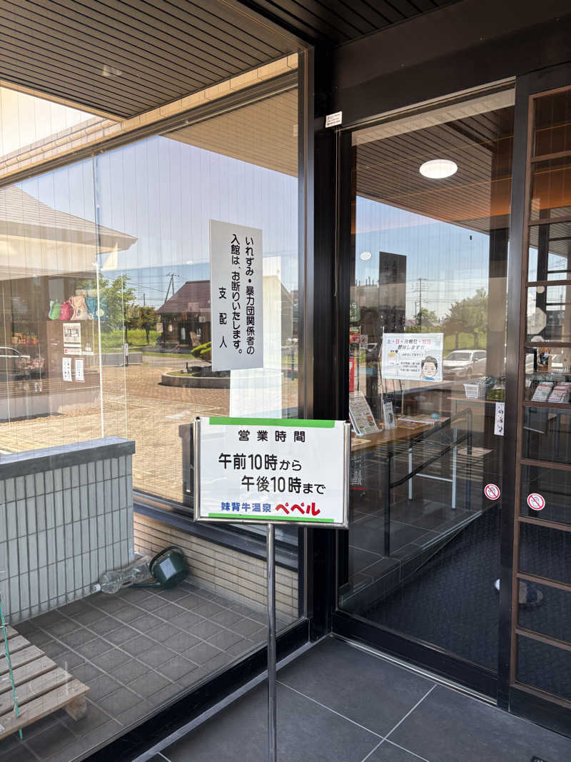まさぞーさんの妹背牛温泉ペペルのサ活写真