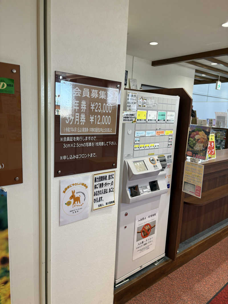 まさぞーさんのサンフラワーパークホテルのサ活写真