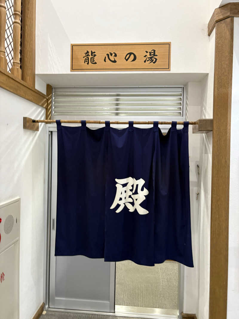 まさぞーさんのサンフラワーパークホテルのサ活写真