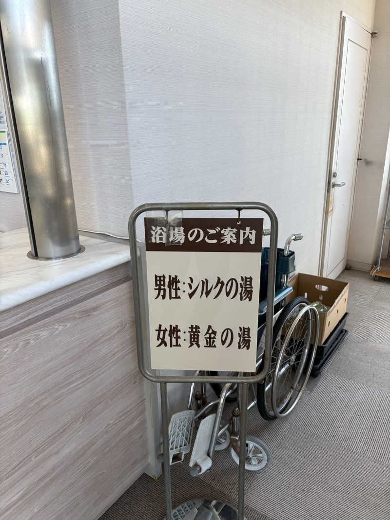 まさぞーさんの秩父別温泉 ちっぷ・ゆう&ゆのサ活写真