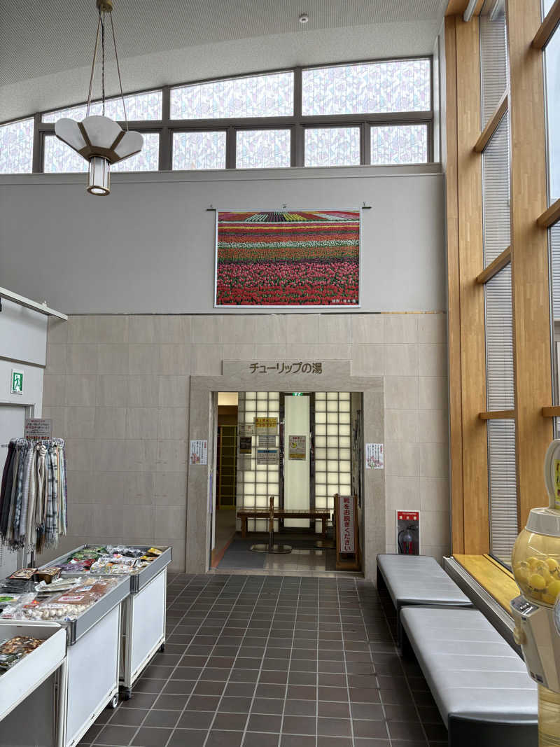 まさぞーさんの道の駅 かみゆうべつ温泉チューリップの湯のサ活写真