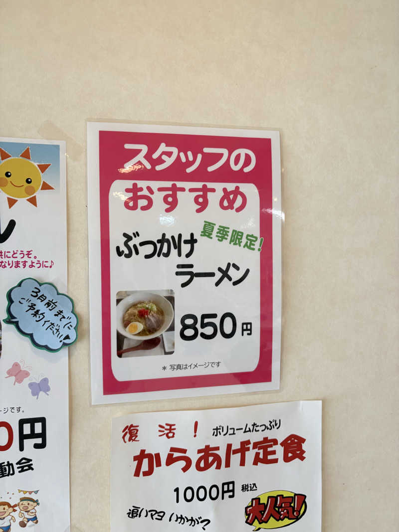 まさぞーさんの道の駅 かみゆうべつ温泉チューリップの湯のサ活写真