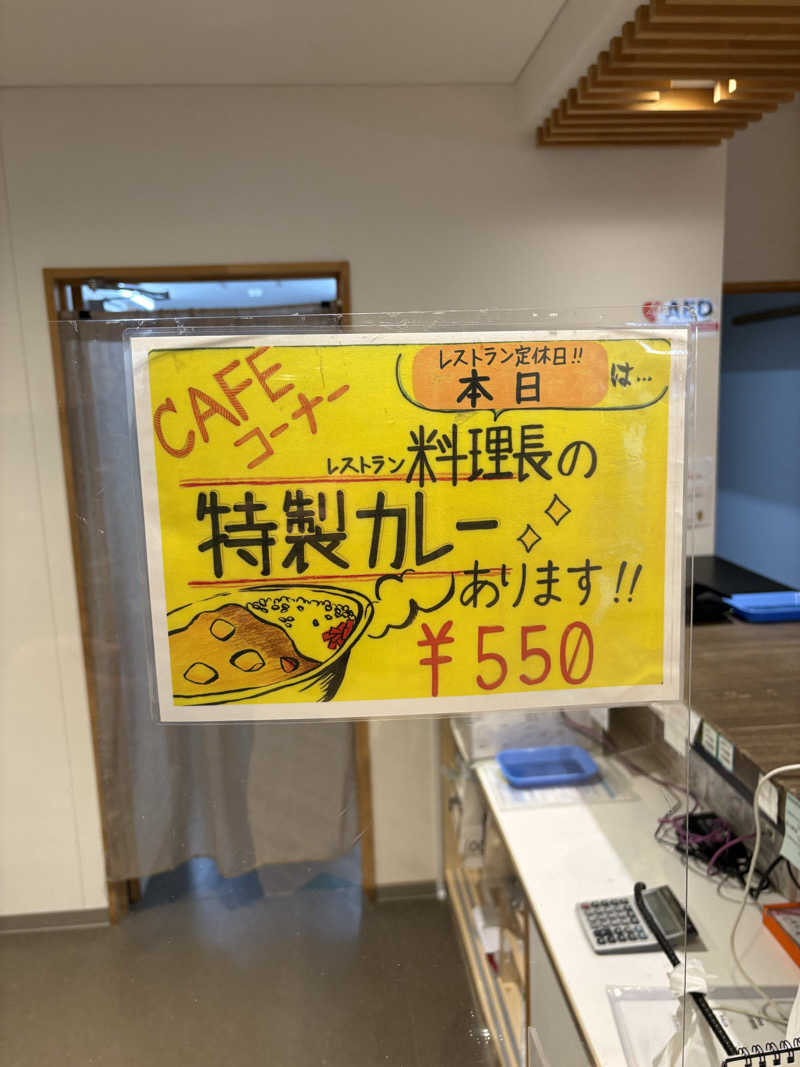 まさぞーさんのおけと勝山温泉ゆぅゆのサ活写真
