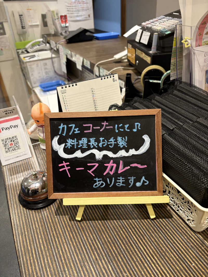 まさぞーさんのおけと勝山温泉ゆぅゆのサ活写真