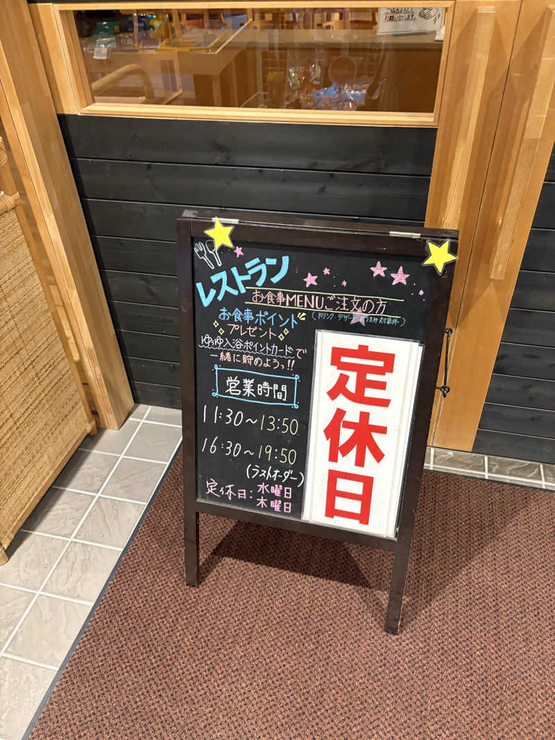 まさぞーさんのおけと勝山温泉ゆぅゆのサ活写真