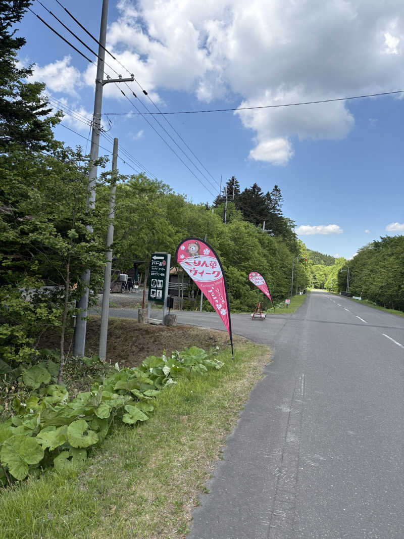 まさぞーさんの奥屈斜路温泉ランプの宿森つべつのサ活写真