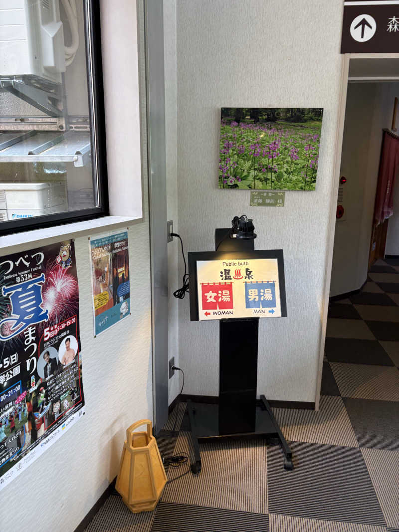 まさぞーさんの奥屈斜路温泉ランプの宿森つべつのサ活写真