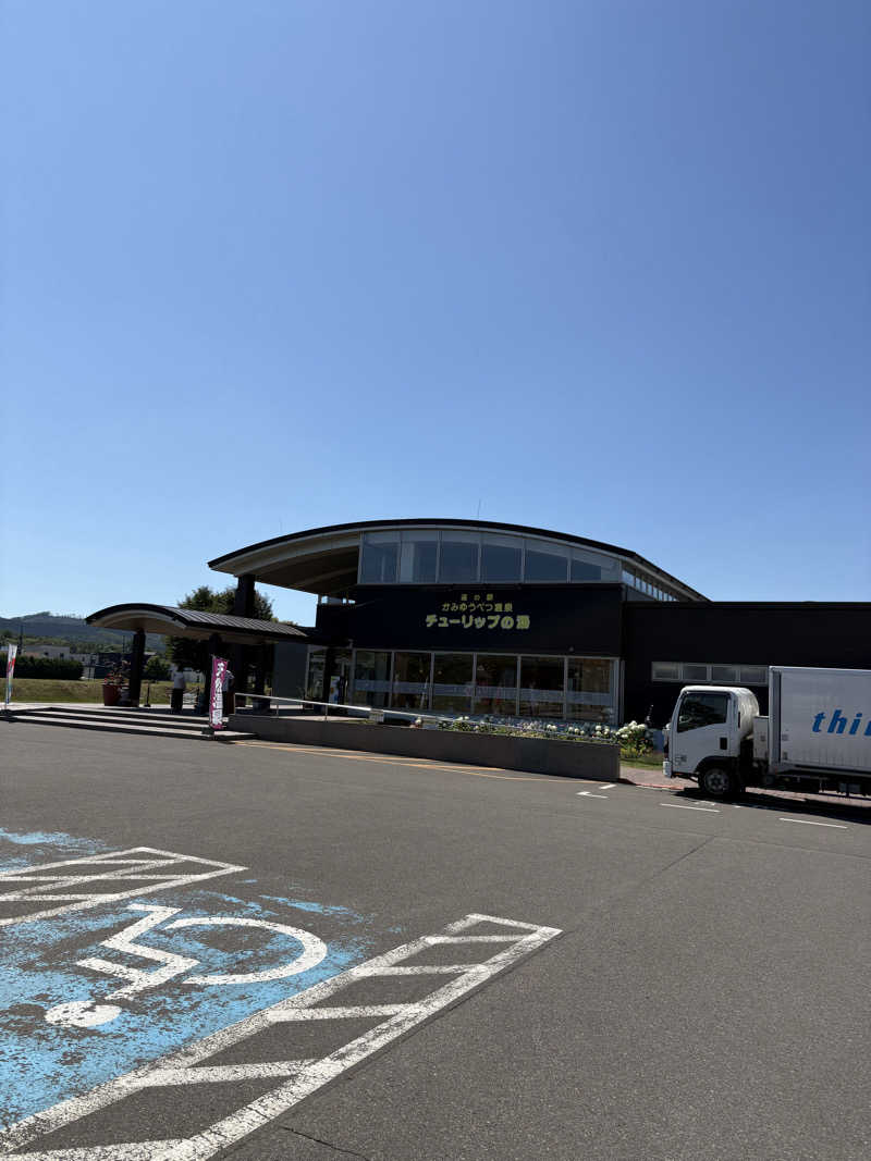 まさぞーさんの道の駅 かみゆうべつ温泉チューリップの湯のサ活写真