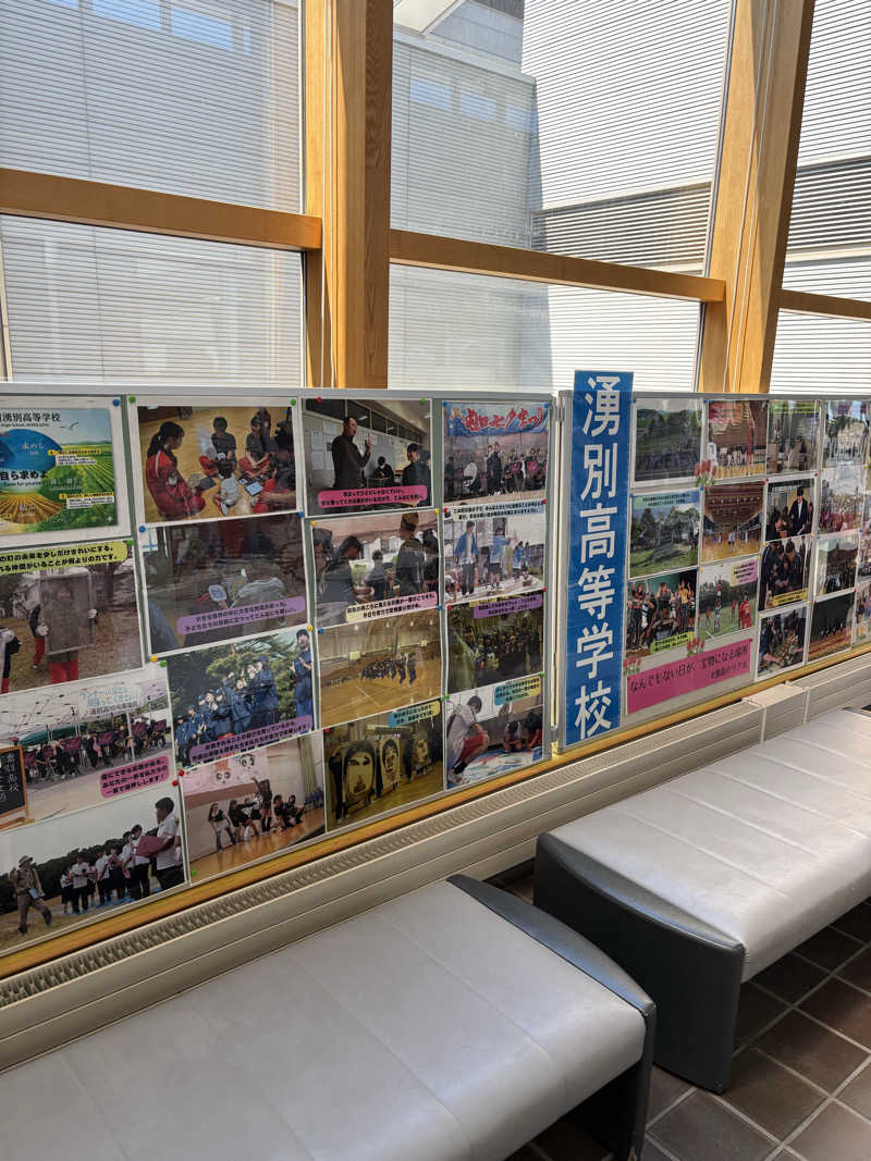 まさぞーさんの道の駅 かみゆうべつ温泉チューリップの湯のサ活写真