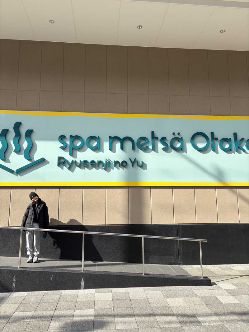 🈂️ァさんのスパメッツァ おおたか 竜泉寺の湯のサ活写真