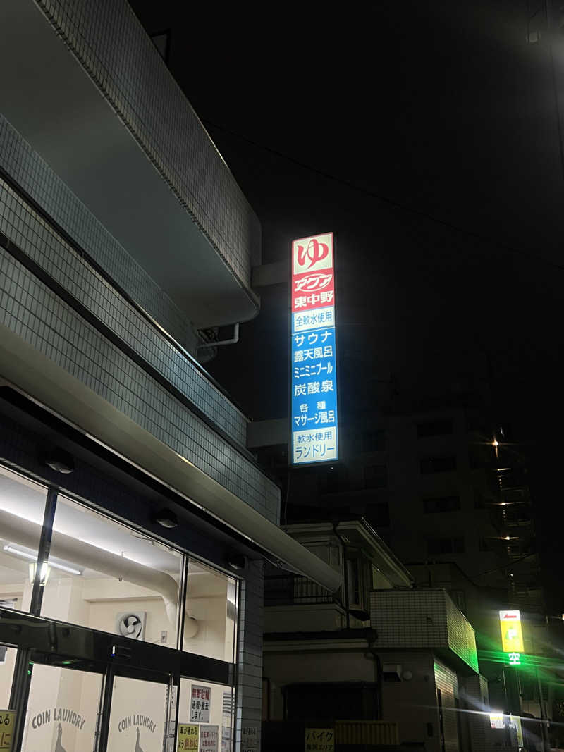 🈂️ァさんのアクア東中野のサ活写真