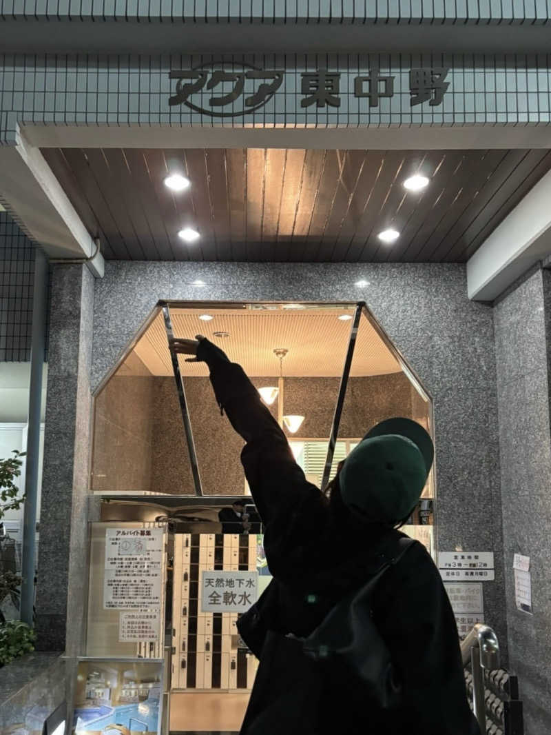 🈂️ァさんのアクア東中野のサ活写真