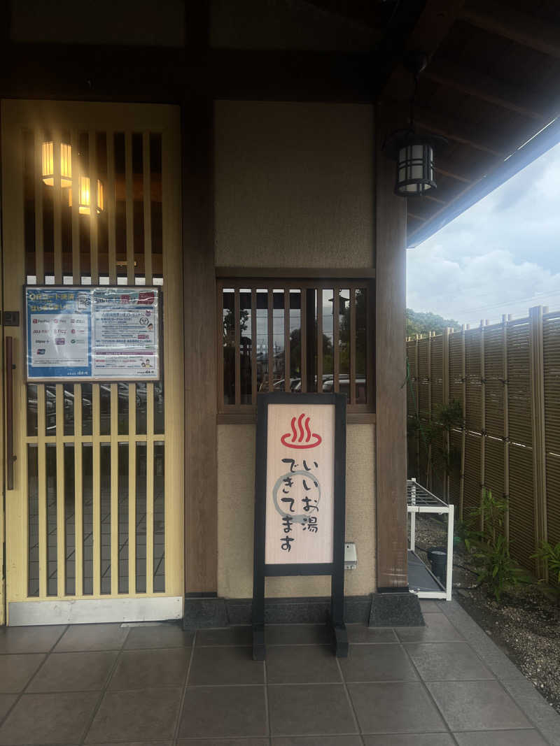 🈂️ァさんの昭島温泉 湯楽の里のサ活写真