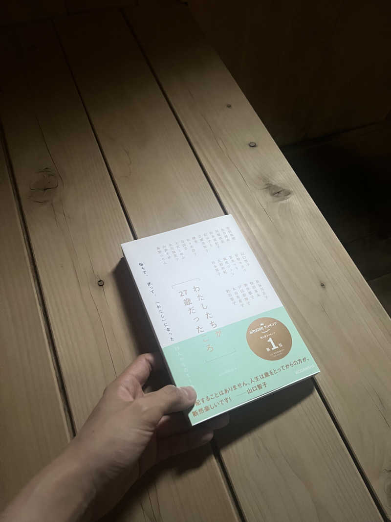 🈂️ァさんのグランピングB&V 那須高原のサ活写真