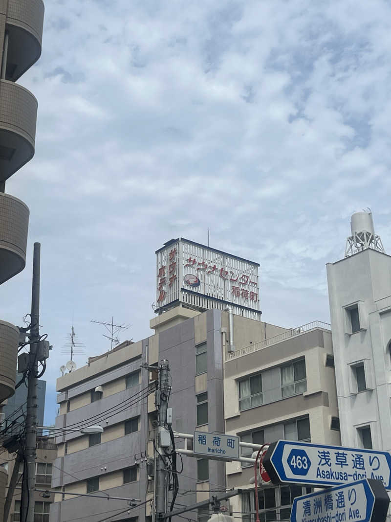 🈂️ァさんのサウナセンター稲荷町(旧サウナホテルニュー大泉 稲荷町店)のサ活写真