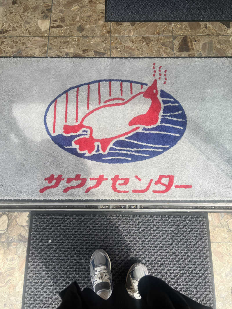 🈂️ァさんのサウナセンター稲荷町(旧サウナホテルニュー大泉 稲荷町店)のサ活写真