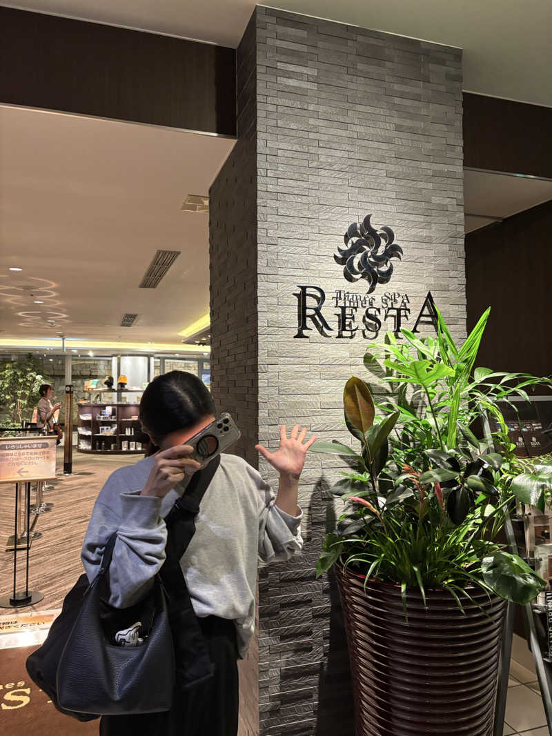 🈂️ァさんのタイムズ スパ・レスタのサ活写真