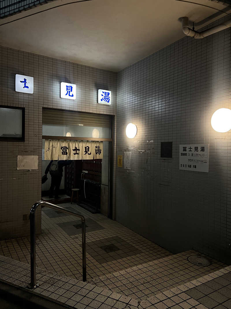 🈂️ァさんの富士見湯のサ活写真