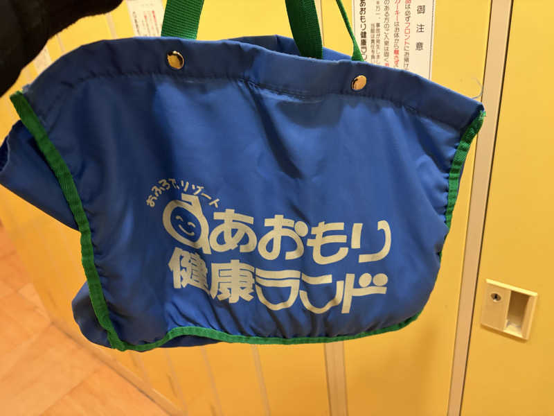 小鳥遊秋悟さんのあおもり健康ランドのサ活写真