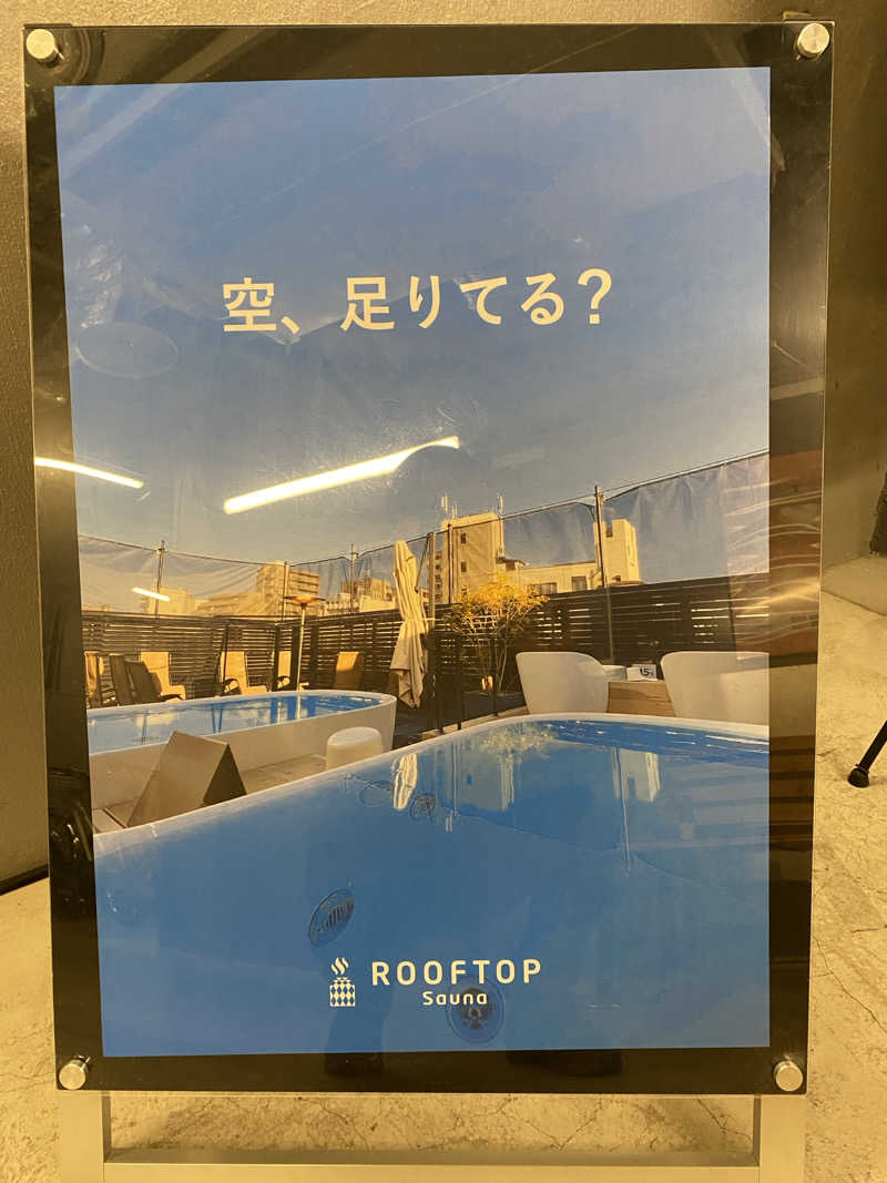 おもち2号さんのROOFTOPのサ活写真