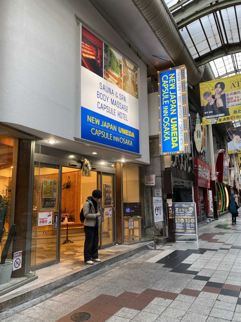 おもち2号さんのニュージャパン 梅田店(カプセルイン大阪)のサ活写真