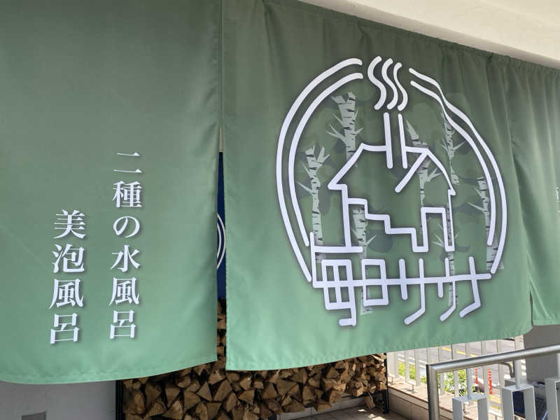 おもち2号さんの毎日サウナ 越谷店のサ活写真