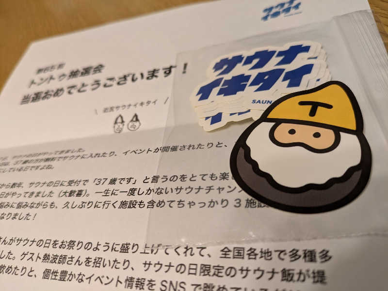 ブッコロリ〜さんのフミノサウナのサ活写真