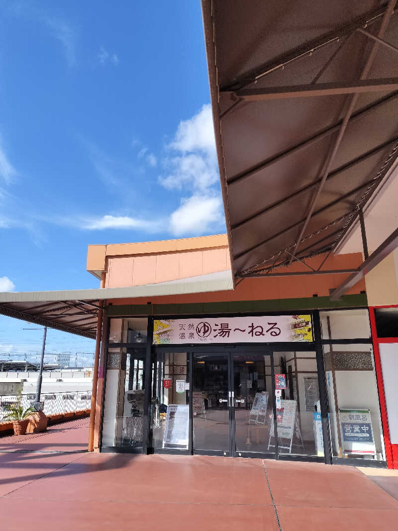 てきとーごさんの天然温泉 湯～ねるのサ活写真