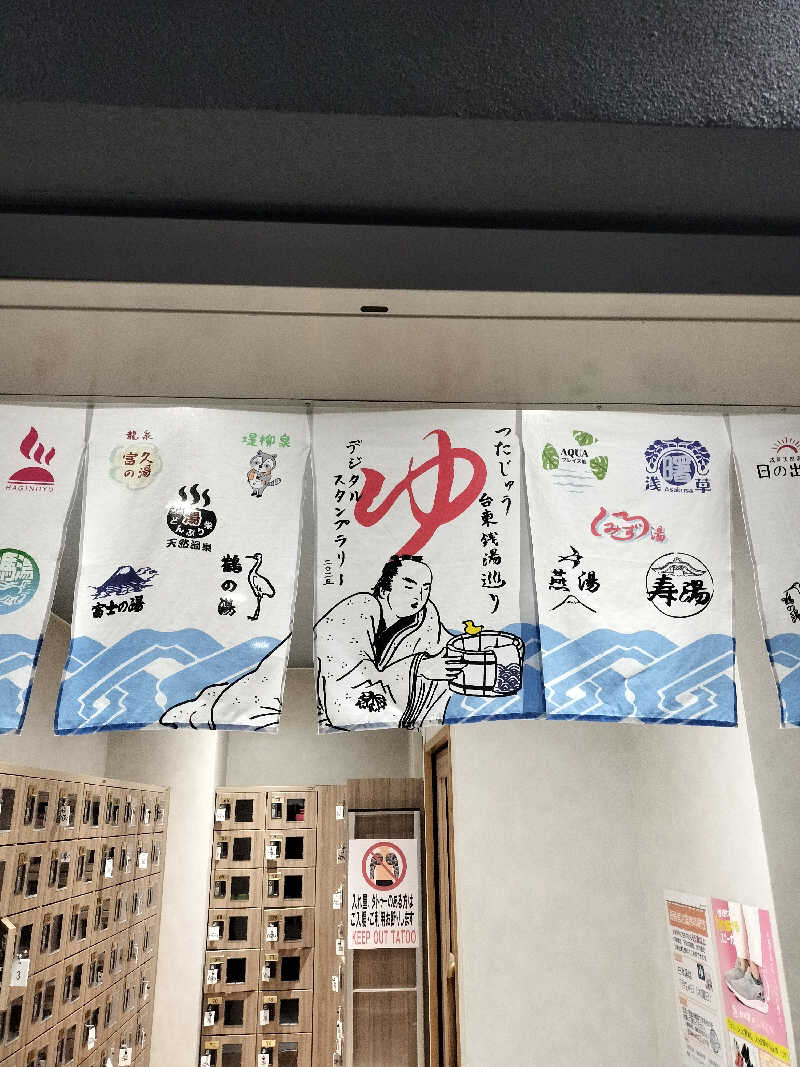 てきとーごさんの白水湯のサ活写真