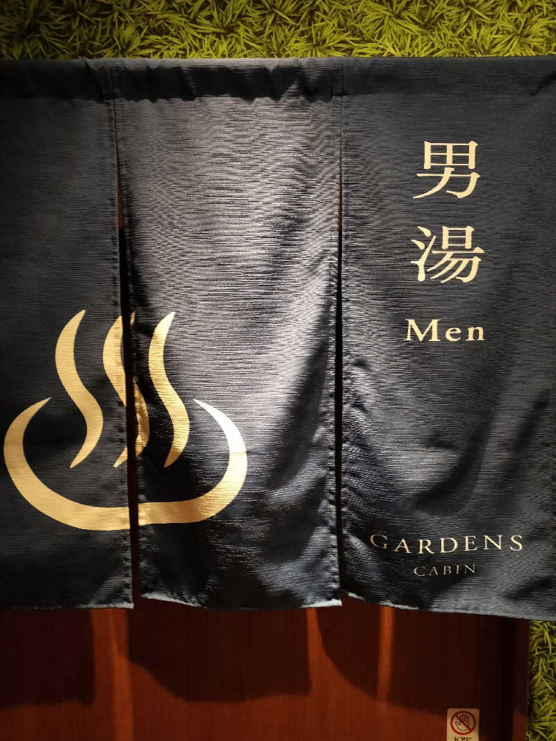 てきとーごさんのGARDENS CABIN (ガーデンズキャビン)のサ活写真