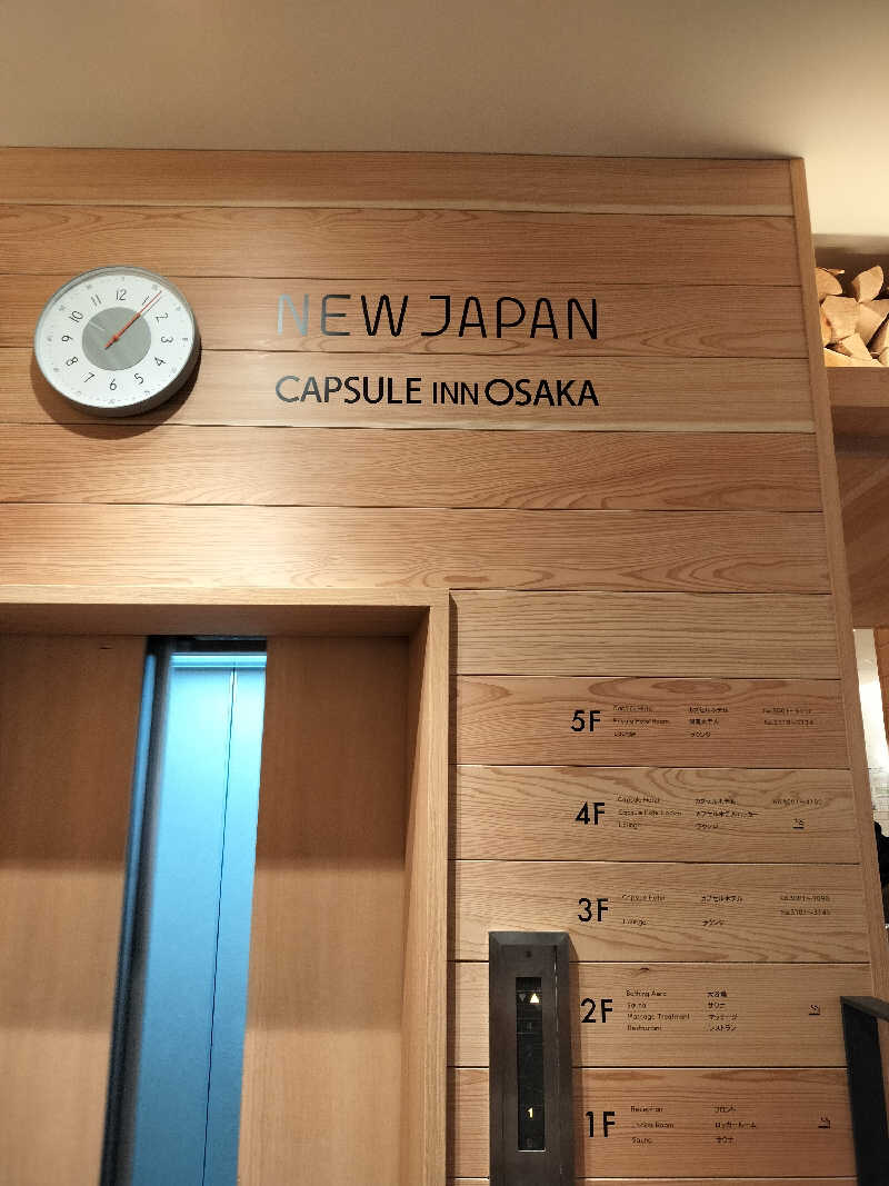 てきとーごさんのニュージャパン 梅田店(カプセルイン大阪)のサ活写真